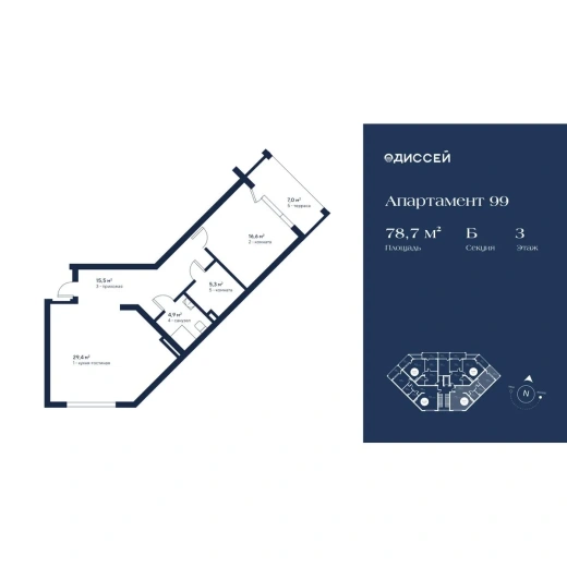 Апартаменты 2-комн. 78.7 кв. м