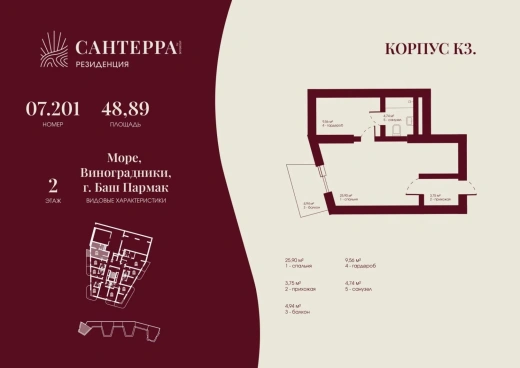 Апартаменты Студия 48.89 кв. м