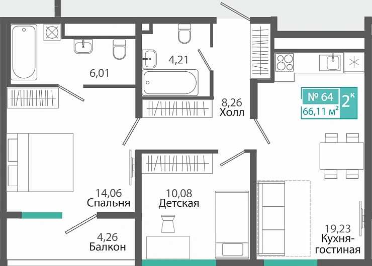 Квартира 2-комн. 66.11 кв.м