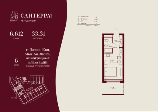 Апартаменты Студия 33.31 кв. м