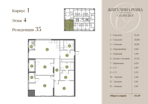Квартира 3-комн. 110 кв. м