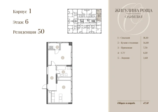 Квартира 1-комн. 45.8 кв. м