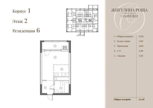 Квартира Студия 31.7 кв. м