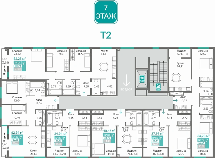 Квартира 2-комн. 60.88 кв.м