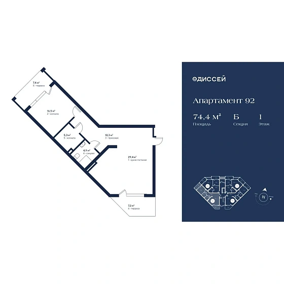 Апартаменты 2-комн. 74.4 кв. м