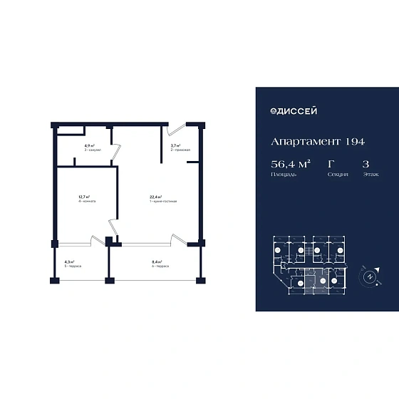 Апартаменты 1-комн. 56.4 кв. м