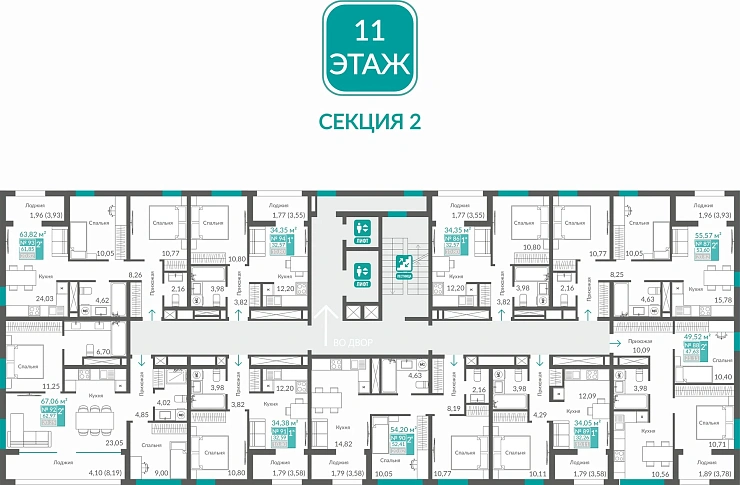 Квартира 2-комн. 62.97 кв.м