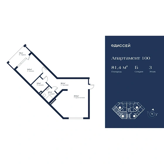 Апартаменты 2-комн. 81.4 кв. м