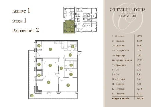 Квартира 3-комн. 120.5 кв. м