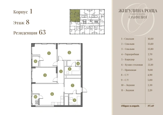 Квартира 3-комн. 95.1 кв. м
