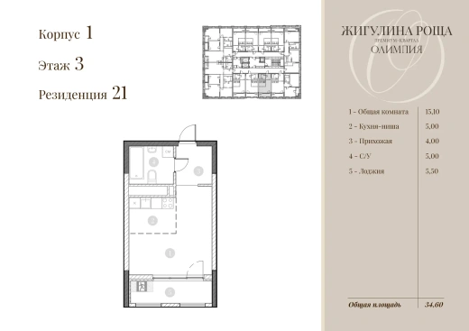 Квартира Студия 31.9 кв. м