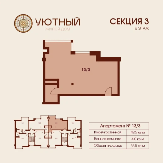 Квартира Студия 53.5 кв. м