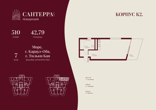 Апартаменты Студия 42.79 кв. м