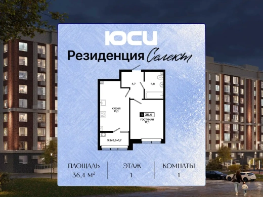 Квартира 1-комн. 36.4 кв. м