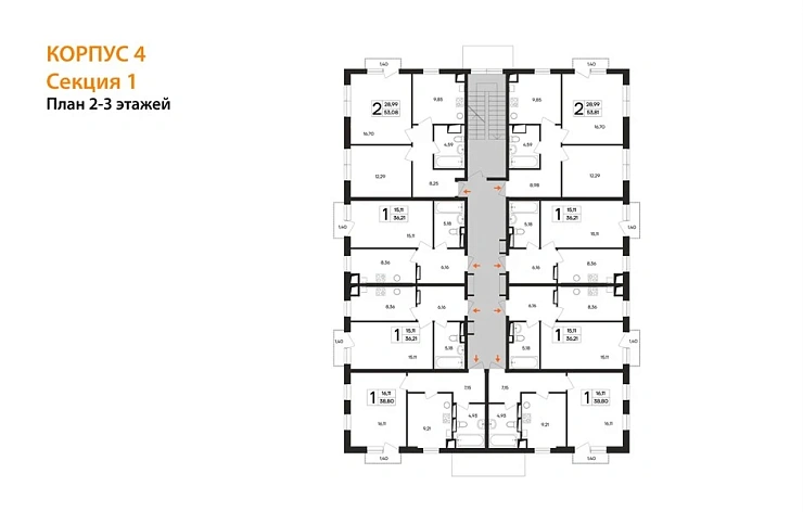 Квартира 2-комн. 53.81 кв. м