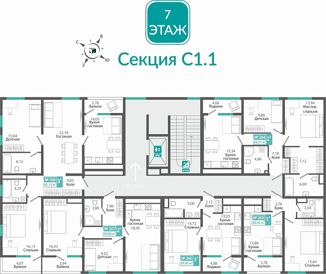 Квартира 2-комн. 59.8 кв.м