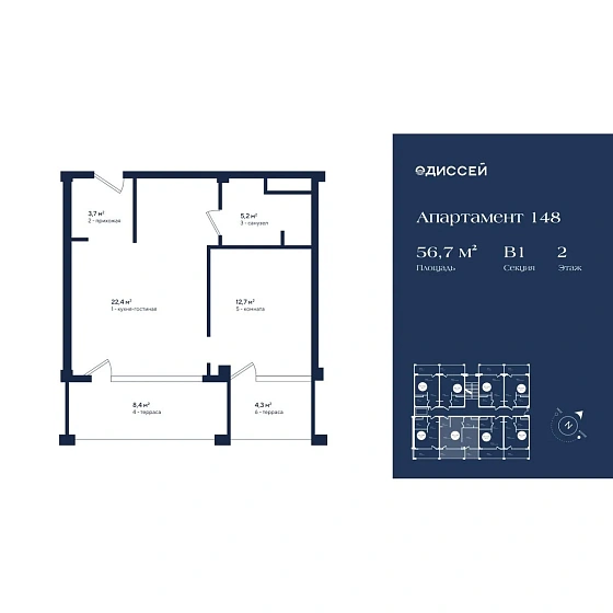 Апартаменты 1-комн. 56.7 кв. м