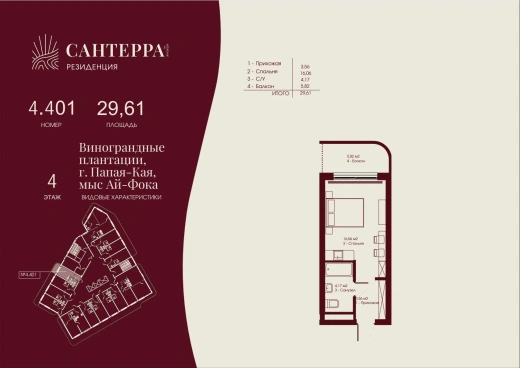 Апартаменты Студия 29.61 кв. м
