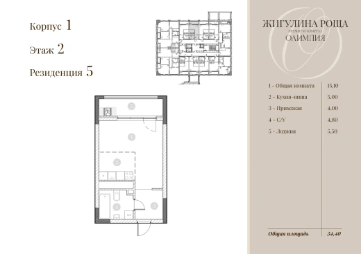 Квартира Студия 31.7 кв. м
