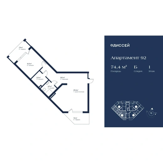 Апартаменты 2-комн. 74.4 кв. м