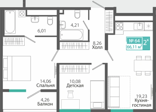 Квартира 2-комн. 66.11 кв.м