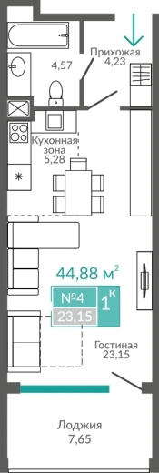 Апартаменты 1-комн. 44.88 кв.м