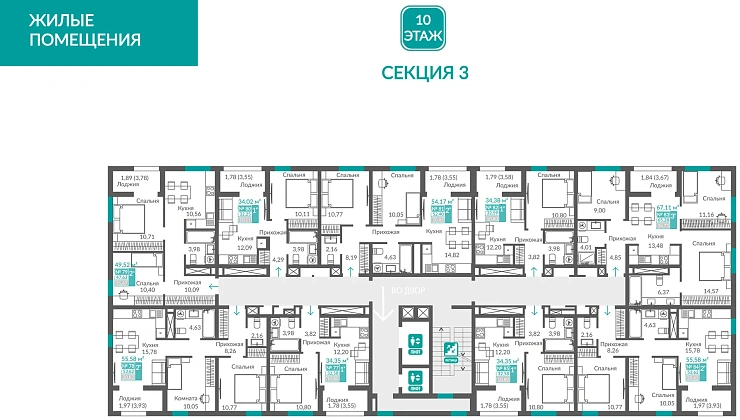Квартира 2-комн. 53.62 кв.м