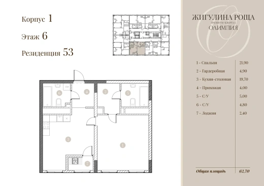 Квартира 1-комн. 61.5 кв. м