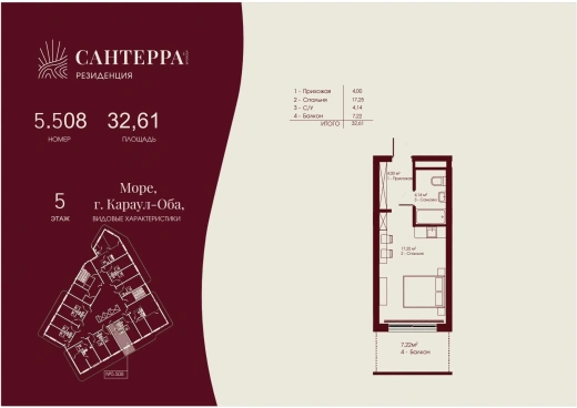 Апартаменты Студия 32.61 кв. м