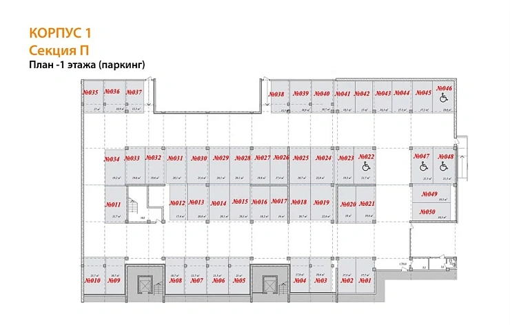 Машиноместо 18.7 кв. м