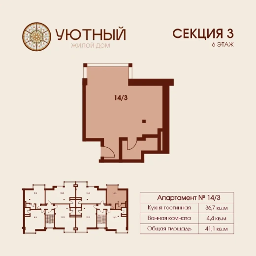 Квартира Студия 41.1 кв. м