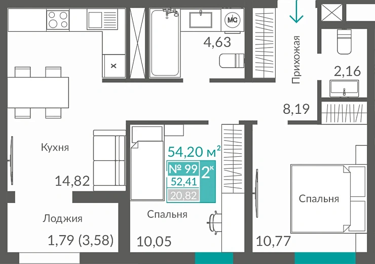 Квартира 2-комн. 52.41 кв.м