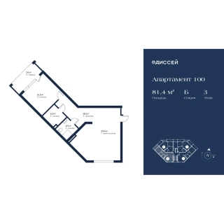 Апартаменты 2-комн. 81.4 кв. м