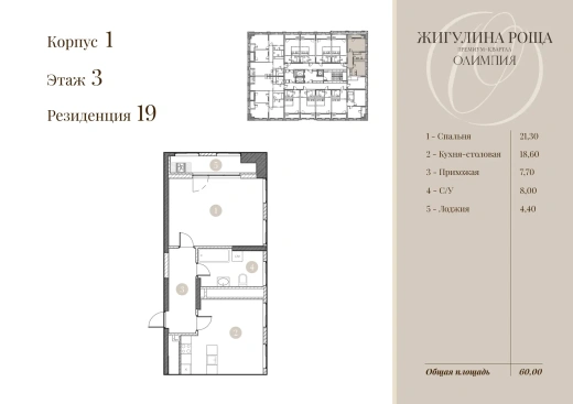 Квартира 1-комн. 57.8 кв. м
