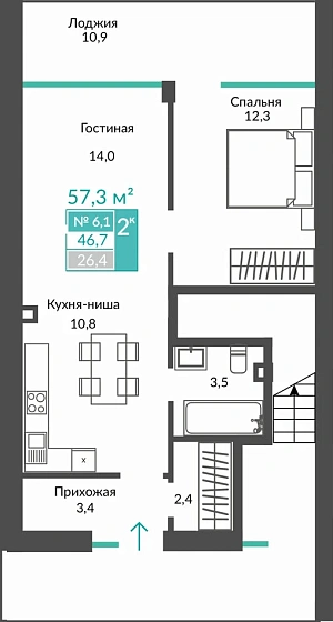 Апартаменты 2-комн. 57.3 кв.м