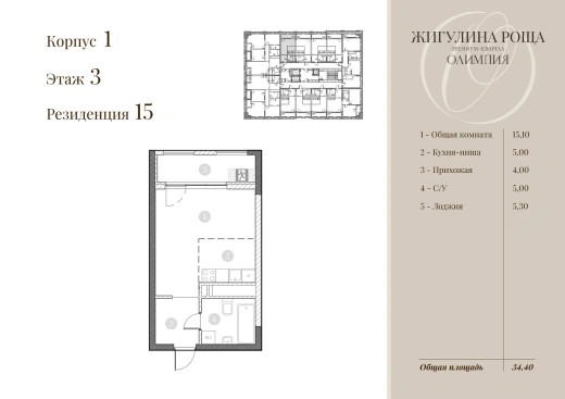 Квартира Студия 31.7 кв. м
