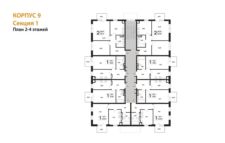 Квартира 2-комн. 55.11 кв. м