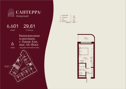 Апартаменты Студия 29.61 кв. м
