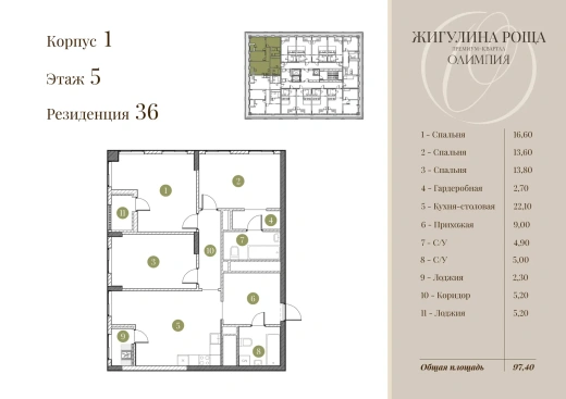 Квартира 3-комн. 95.1 кв. м