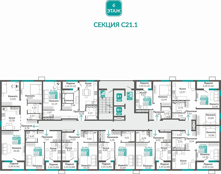 Квартира 2-комн. 50.55 кв.м