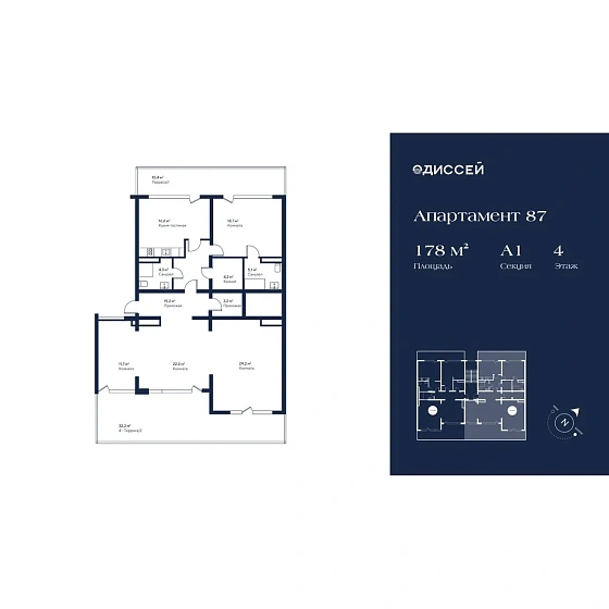 Апартаменты 3-комн. 178 кв. м