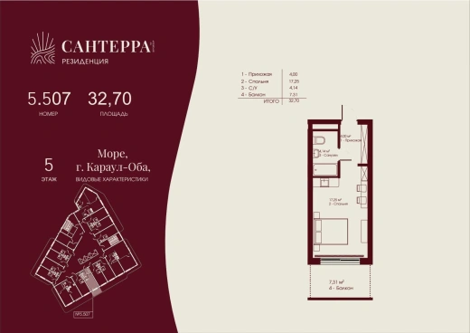 Апартаменты Студия 32.7 кв. м