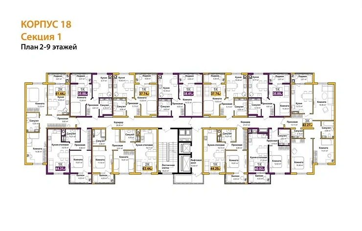 Квартира 3-комн. 78.7 кв. м